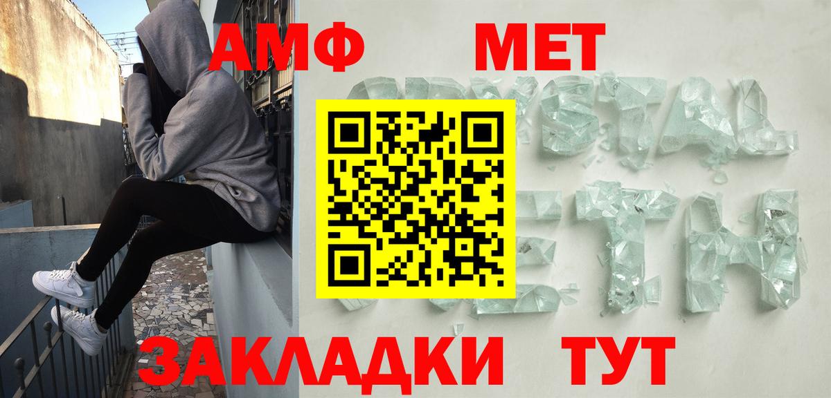 Amphetamine 97%  Вход с VPN  Муравленко 
