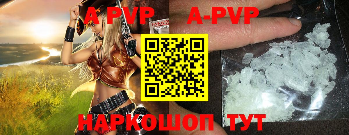 А ПВП кристаллы Муравленко