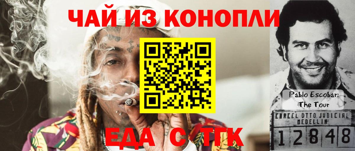 Canna-Cookies конопля Муравленко