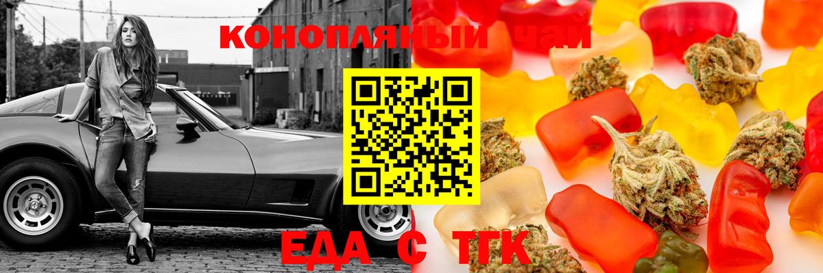 Canna-Cookies конопля  Вход с VPN  Муравленко 