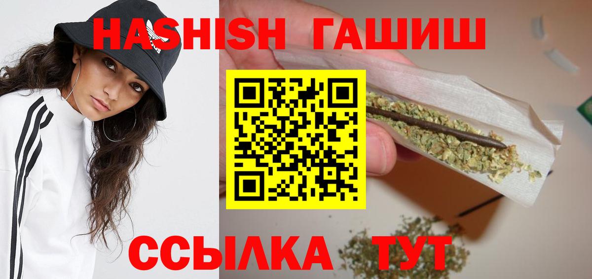 Гашиш  ГАШИШ 40% ТГК  Муравленко  Вход с VPN  Гашиш Cannabis 