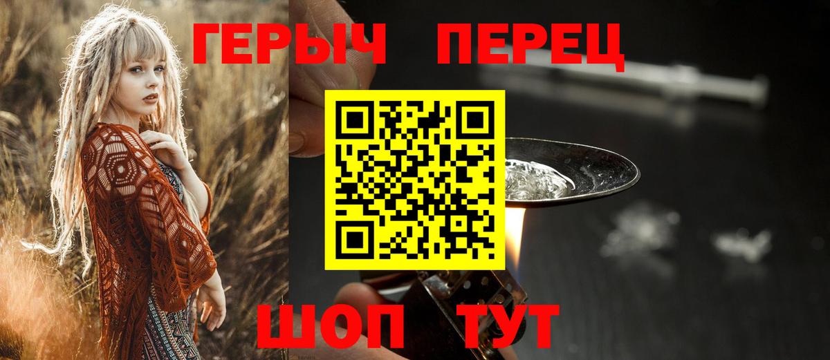 Муравленко  Героин хмурый  Вход с VPN 