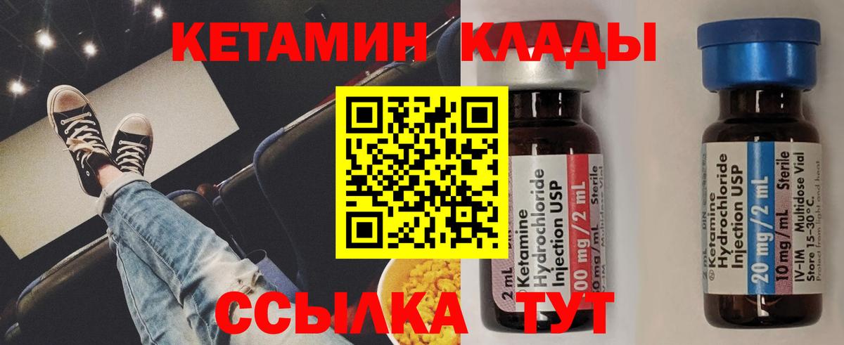 КЕТАМИН VHQ Муравленко