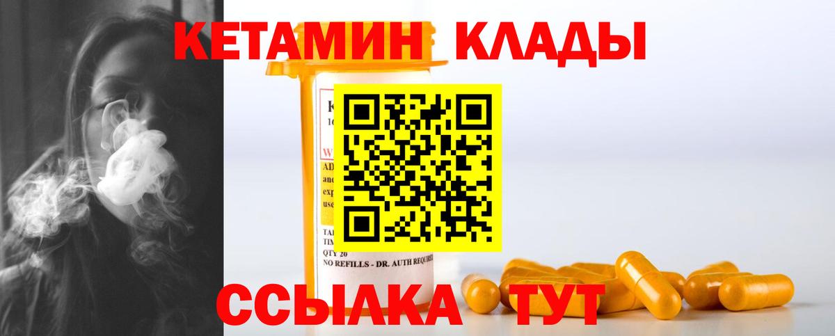 КЕТАМИН VHQ  Кетамин VHQ  Муравленко  Вход с VPN 