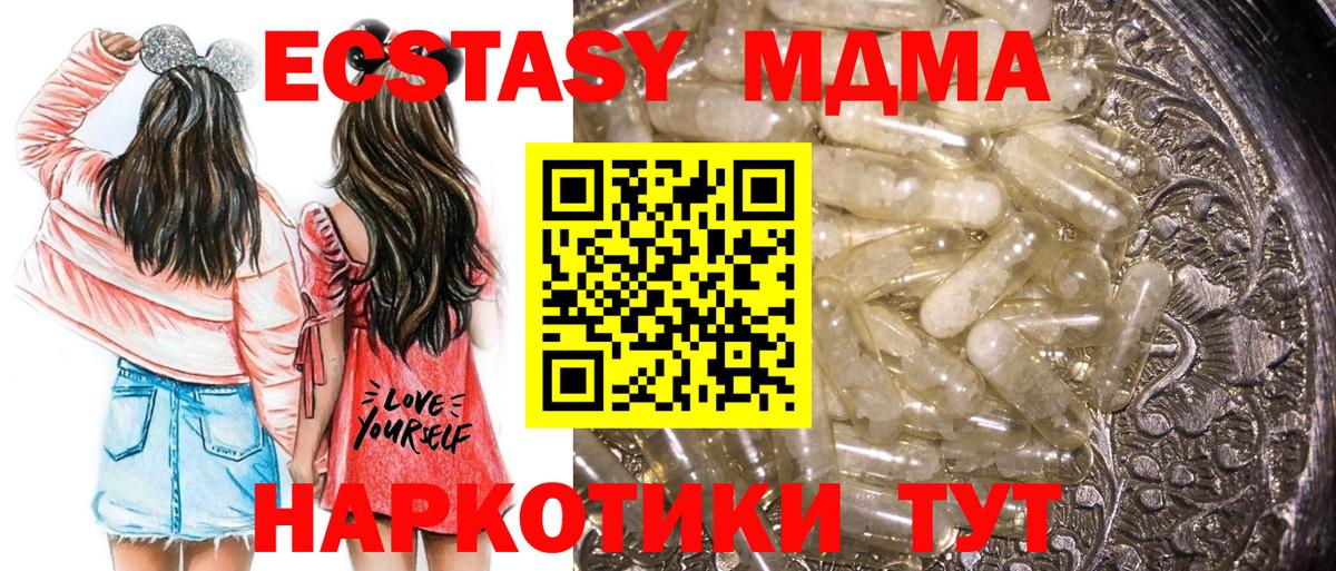 МДМА молли Муравленко