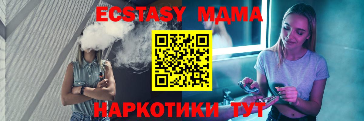Муравленко  МДМА молли  MDMA молли  Вход с VPN 