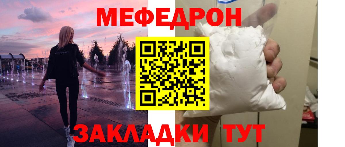 МЕФ мука Муравленко
