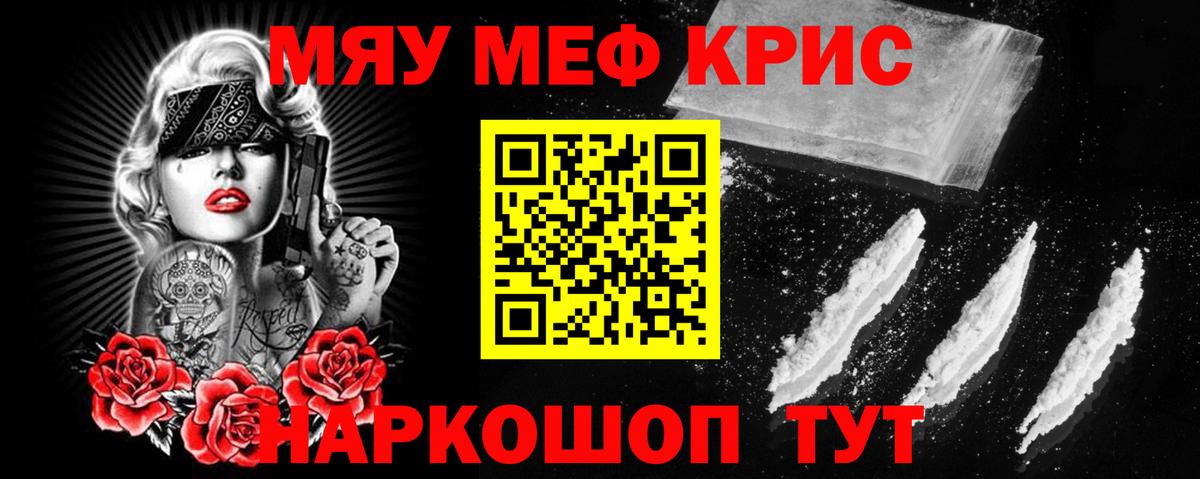МЕГА tor  Меф  Вход с VPN  Муравленко  Мефедрон mephedrone  МЯУ-МЯУ VHQ 