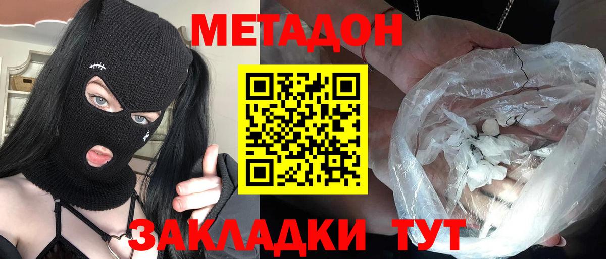 гидра   Метадон methadone  Вход с VPN  Муравленко 