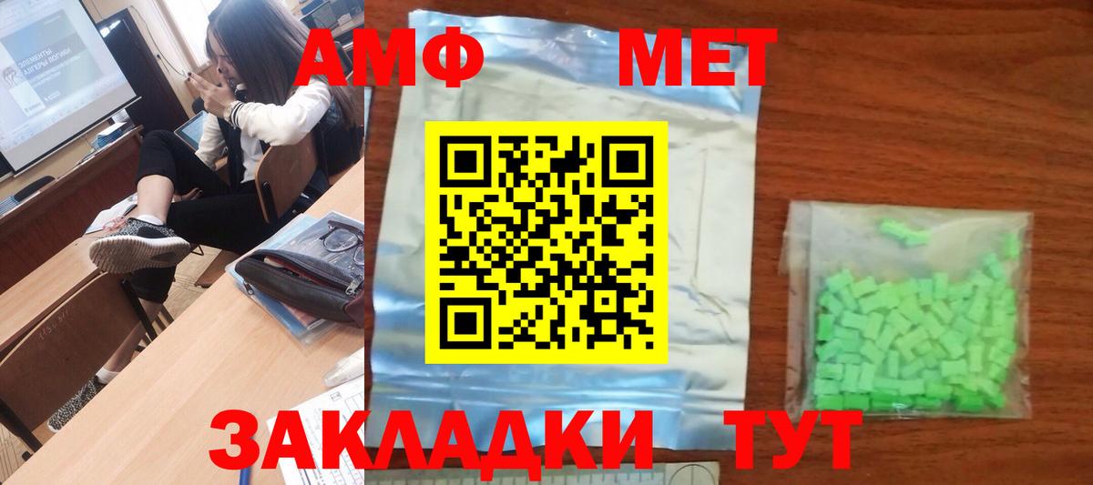 МЕТАМФЕТАМИН витя  МЕТАМФЕТАМИН витя  Муравленко  Вход с VPN 