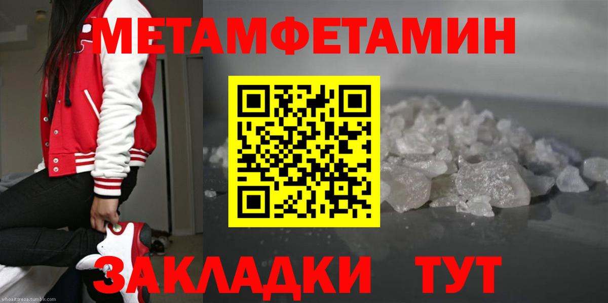 Первитин пудра Муравленко
