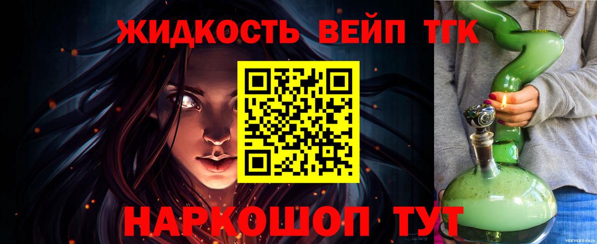 Дистиллят ТГК THC oil Муравленко