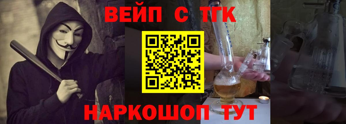 Дистиллят ТГК Wax  Вход с VPN  Муравленко  Дистиллят ТГК вейп с тгк 