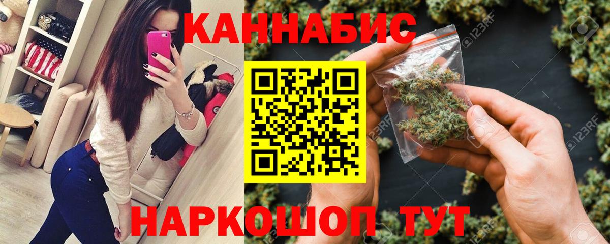 Канабис Ganja Муравленко